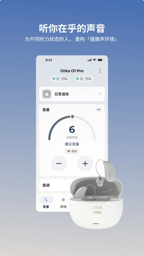 Orka绘听官方版1.1.4 免费版截图0