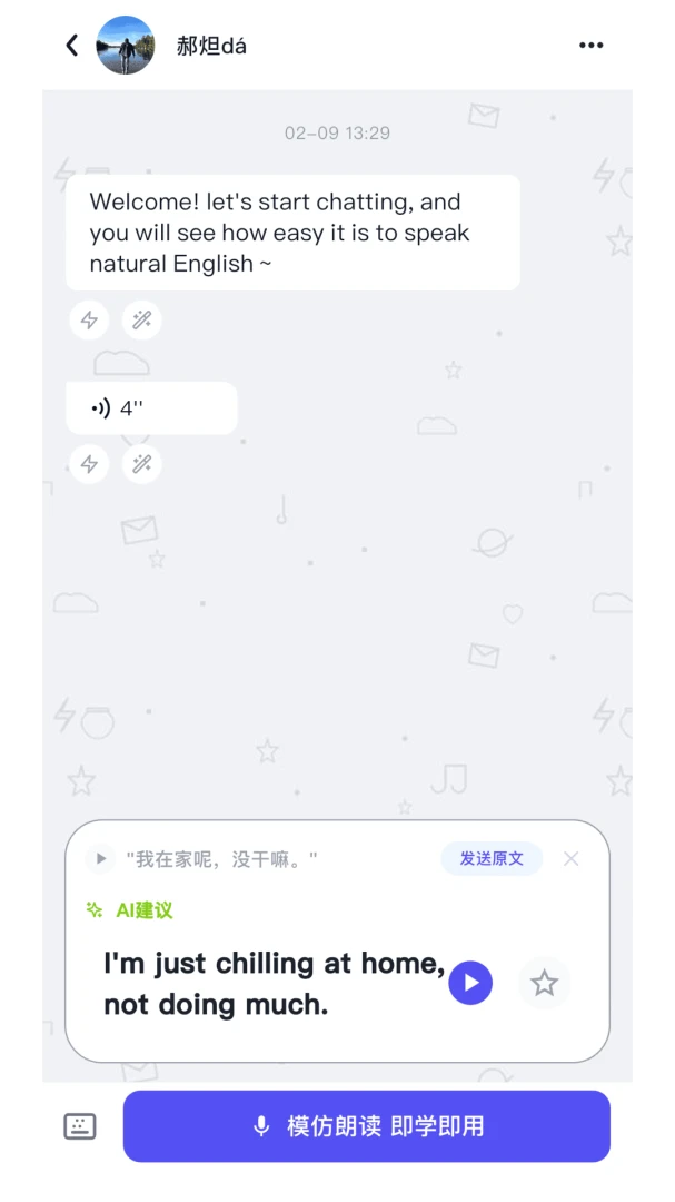 叭停说英语口语开口神器1.7.6 最新版截图3