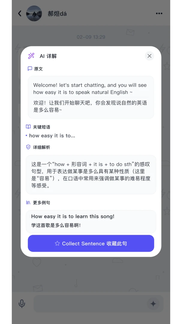 叭停说英语口语开口神器1.7.6 最新版截图2