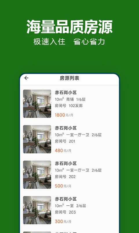 抄表猫住户端1.1.63安卓版截图0