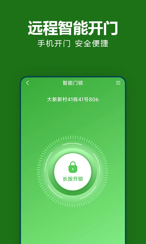 抄表猫住户端1.1.63安卓版截图3