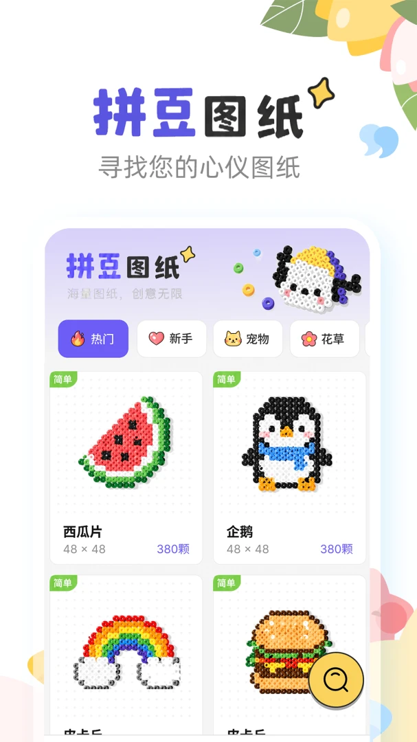 Ȥƴ����׿�洴������