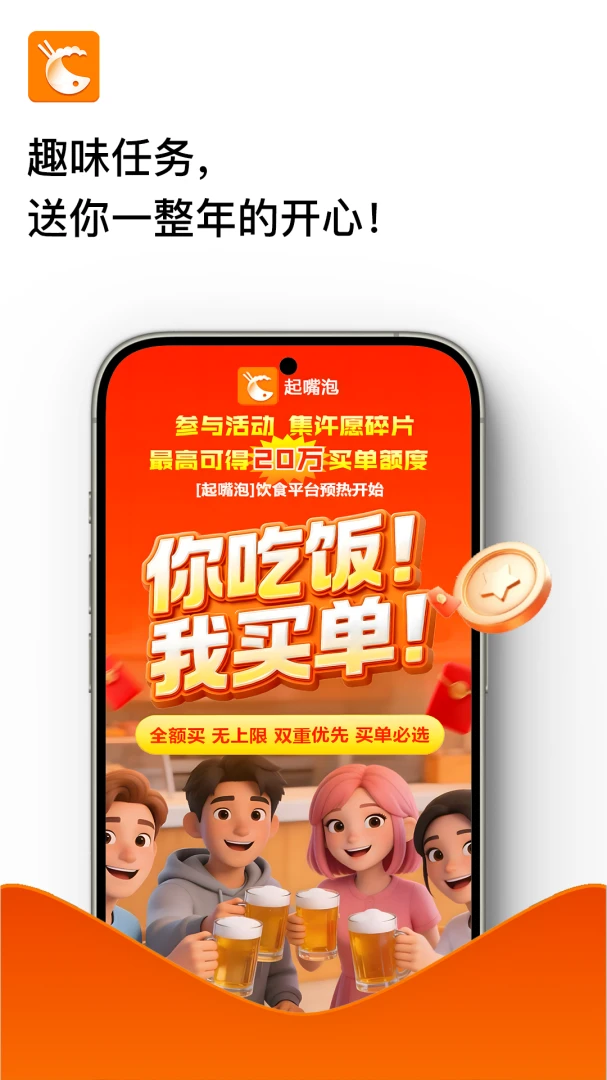 起嘴泡v2.7.6 安卓版截图4