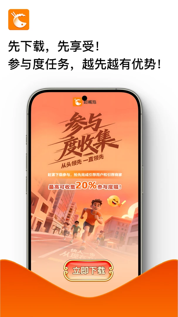 起嘴泡v2.7.6 安卓版截图3