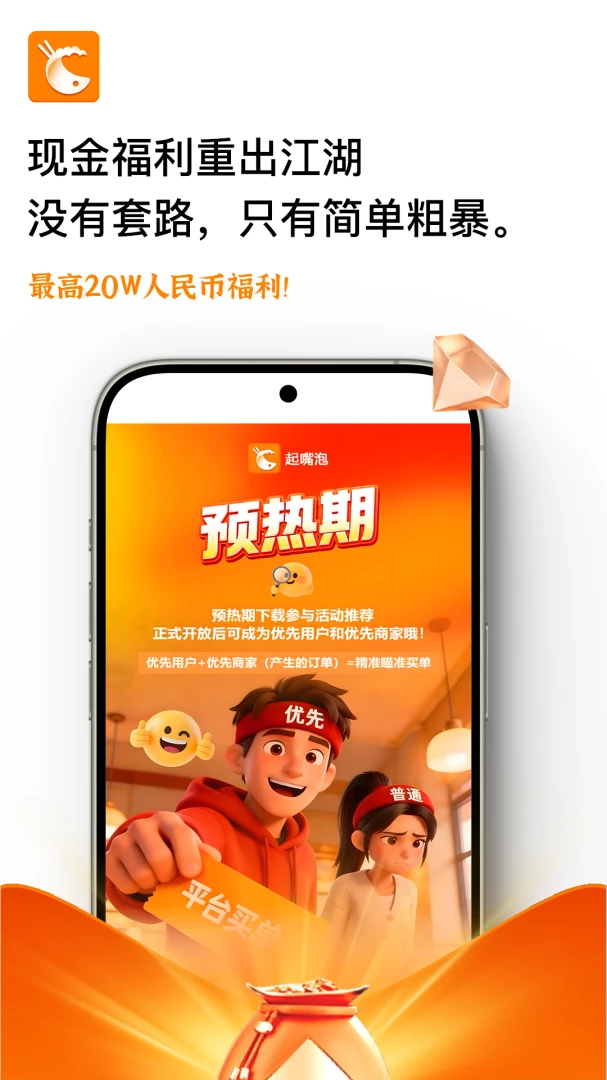 起嘴泡v2.7.6 安卓版截图2