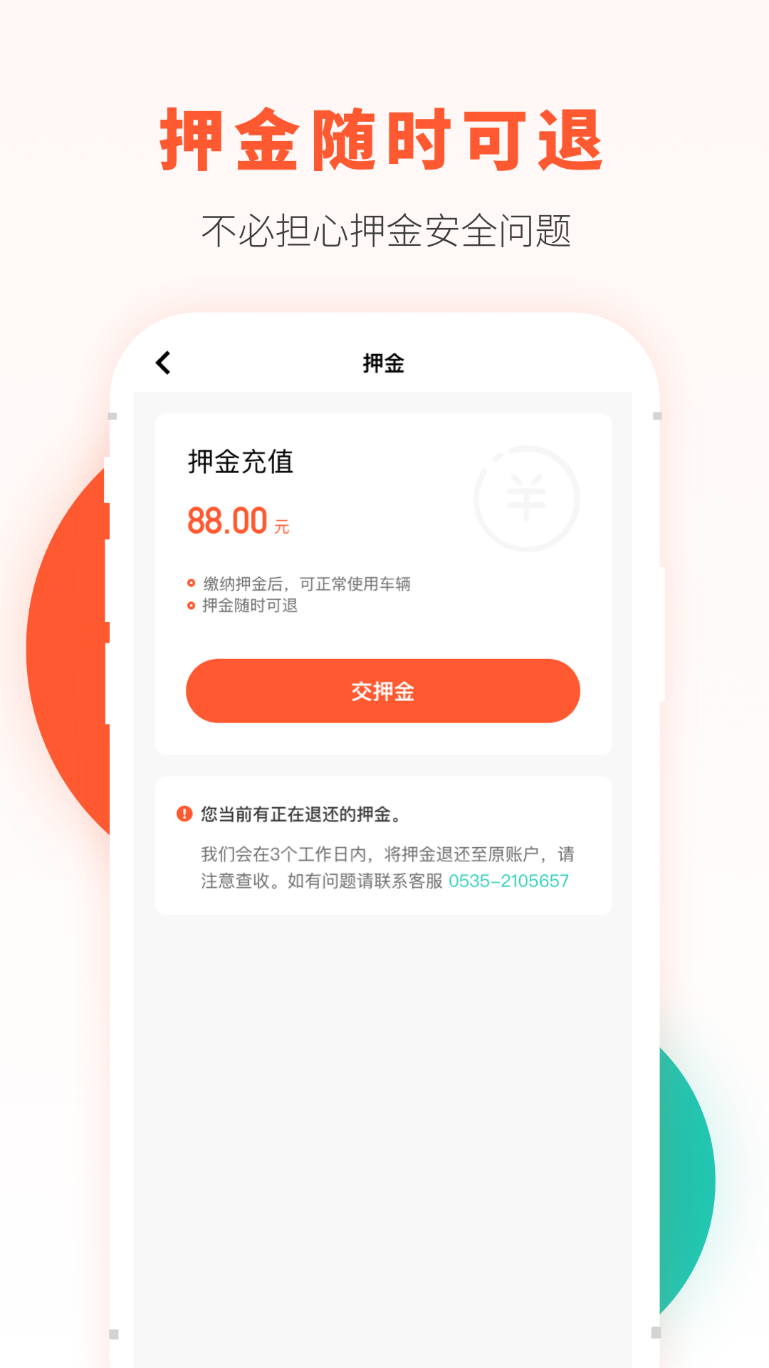 校易行4.9.1 安卓版截图3