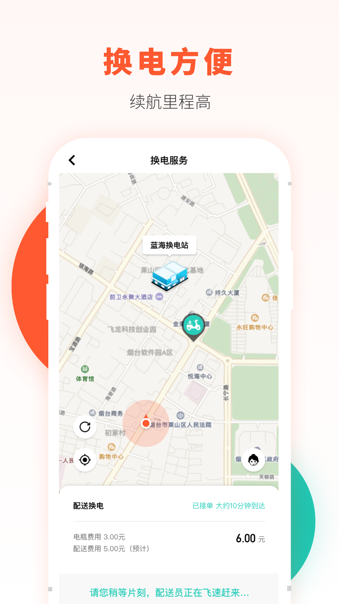 校易行4.9.1 安卓版截图2