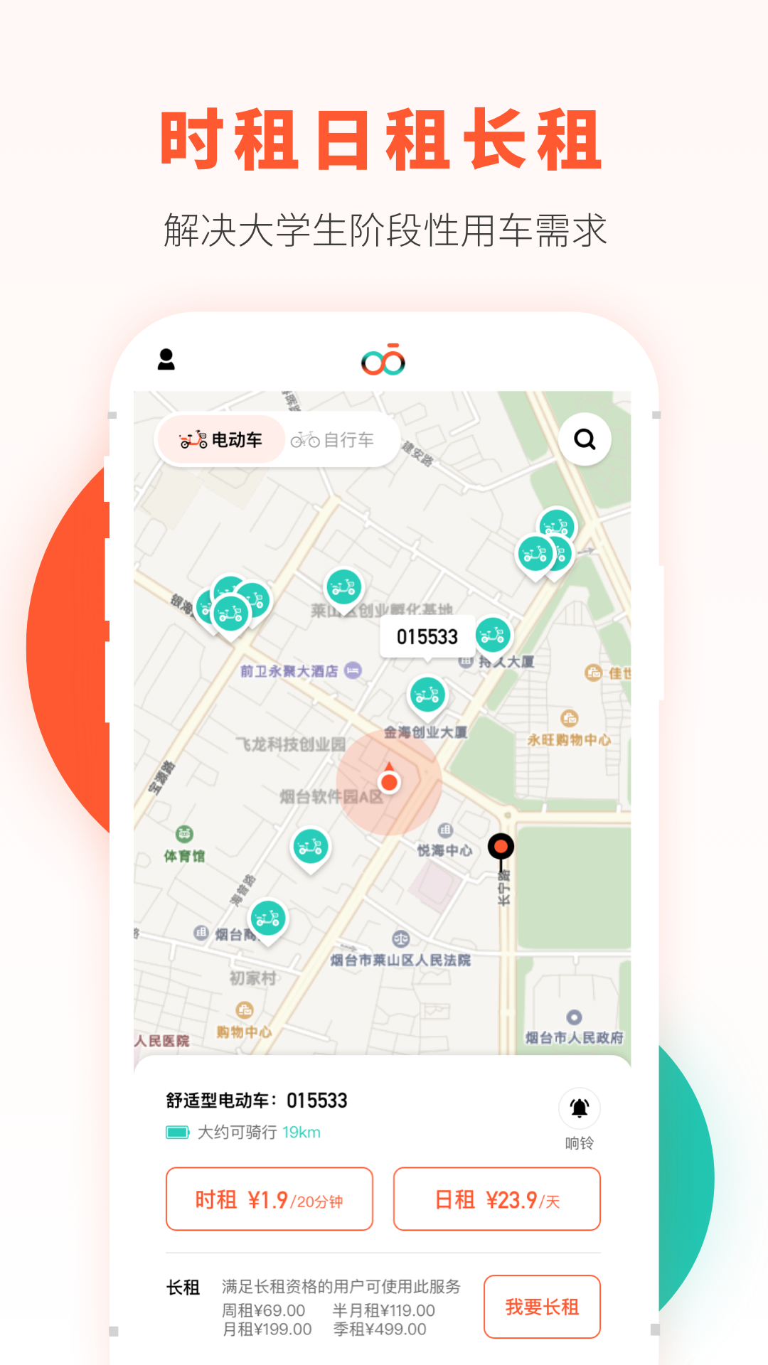 校易行4.9.1 安卓版截图1