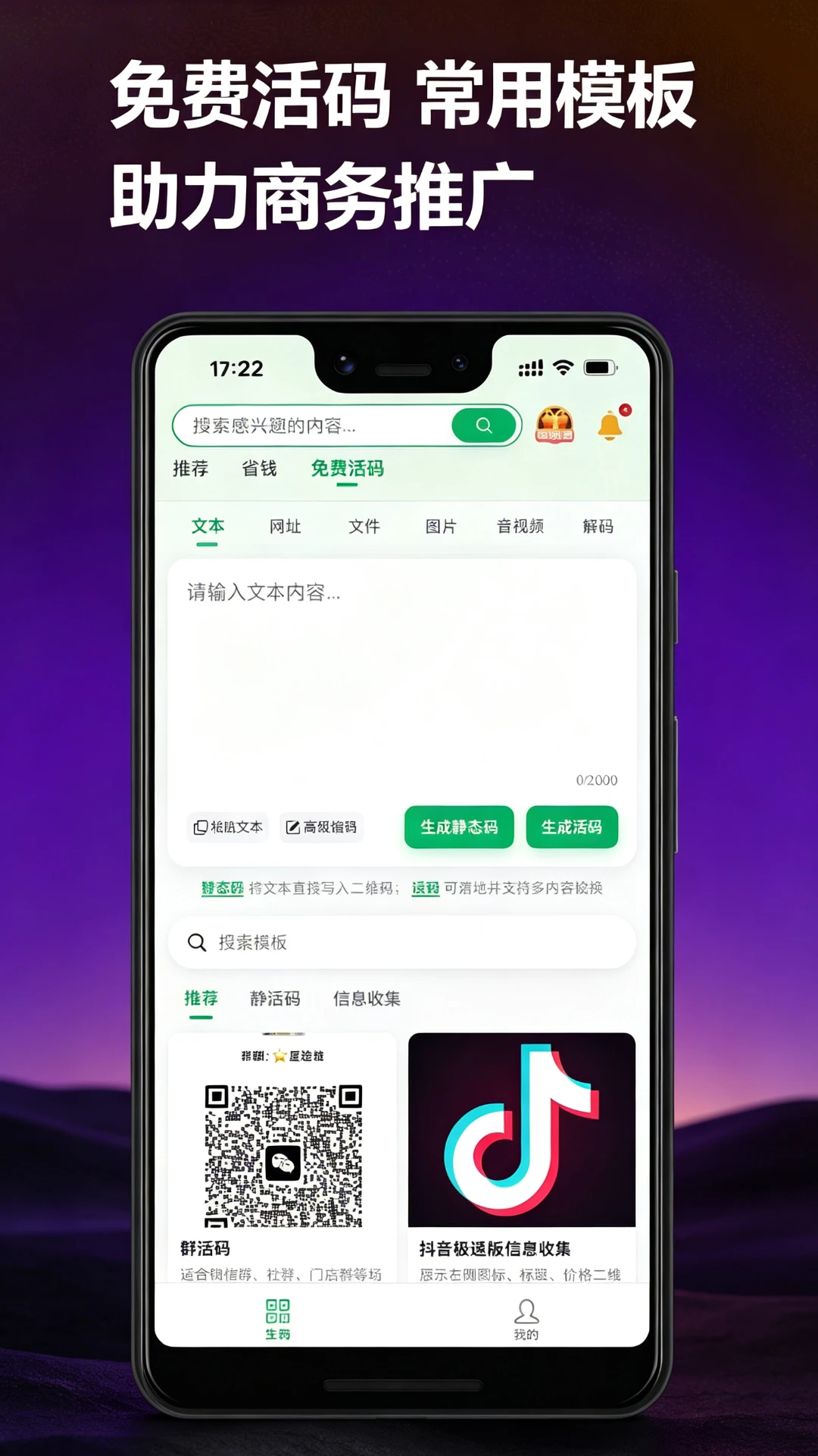 星途推手机版1.1.4 官方版截图2