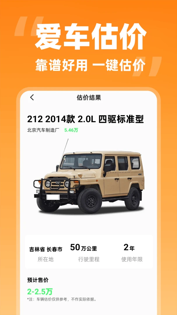 哈喽顺风车主v1.0.2 安卓版截图4
