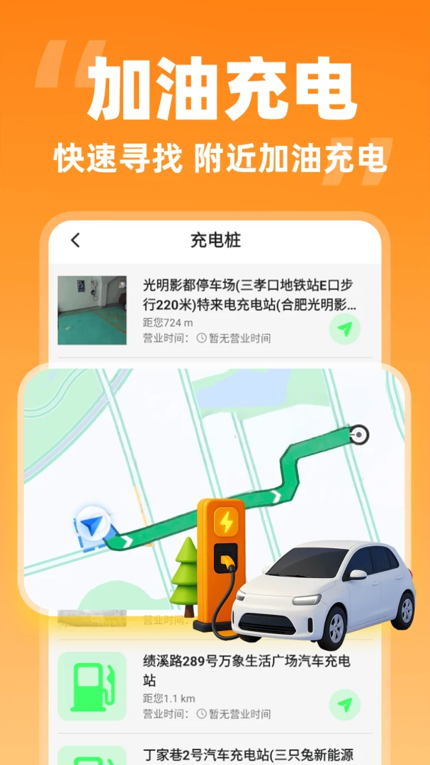 哈喽顺风车主v1.0.2 安卓版截图2