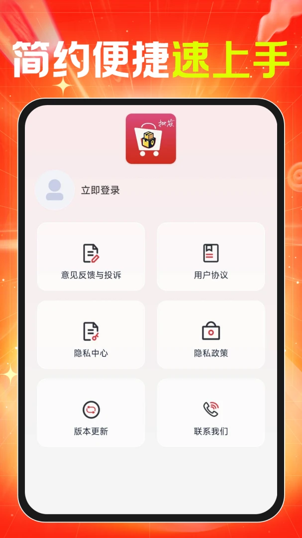 义乌货源批发采购v1.0.1 安卓版截图4