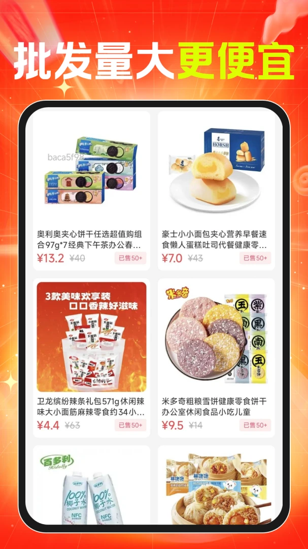 义乌货源批发采购v1.0.1 安卓版截图1