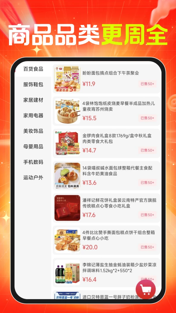 义乌货源批发采购v1.0.1 安卓版截图2