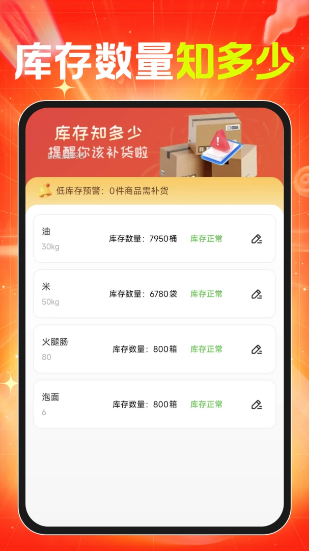 义乌货源批发采购v1.0.1 安卓版截图3