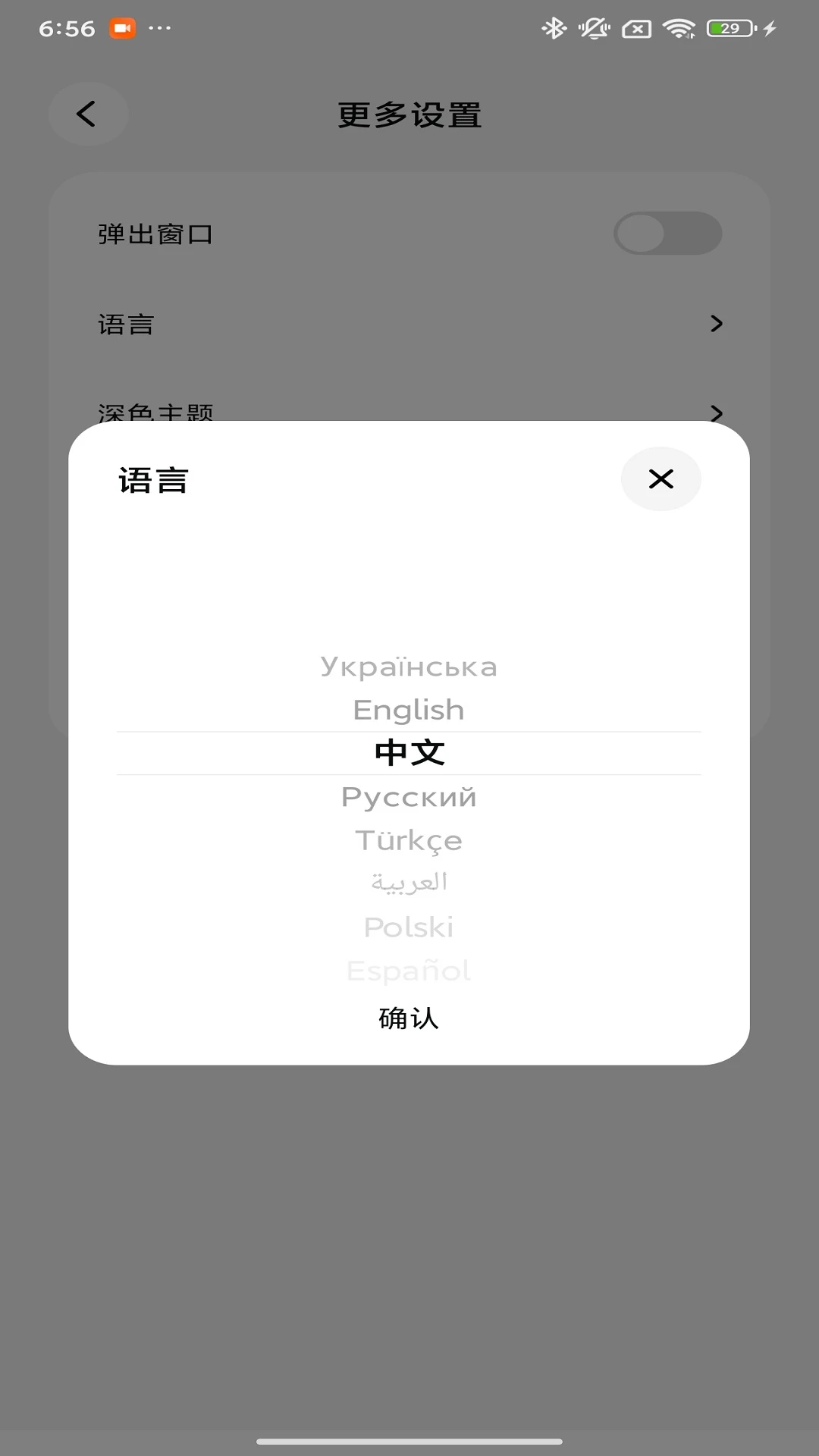 Proove1.1.58 安卓版截图3