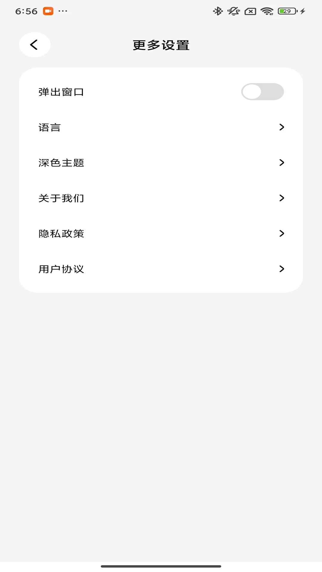 Proove1.1.58 安卓版截图2
