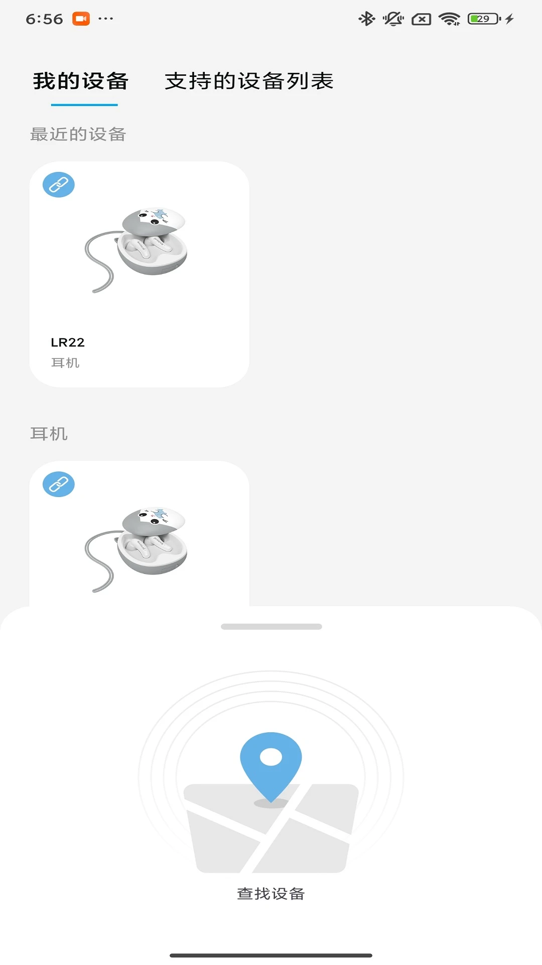 Proove1.1.58 安卓版截图1