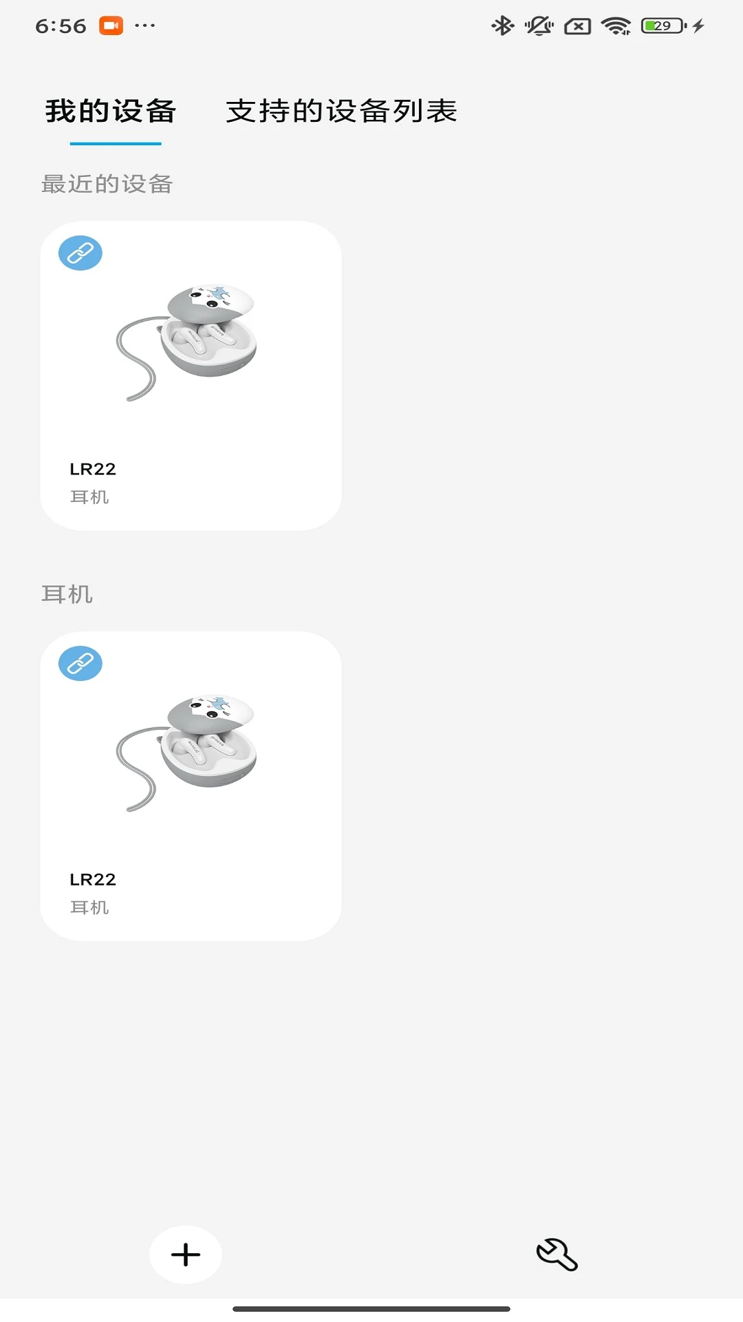 Proove1.1.58 安卓版截图0