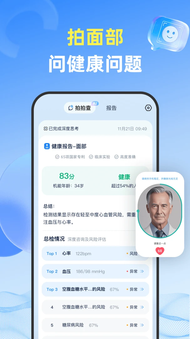 拍拍查v1.3.7 安卓版截图1