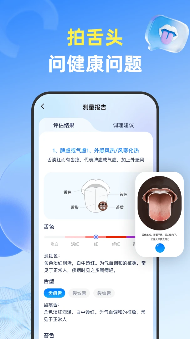 拍拍查v1.3.7 安卓版截图2