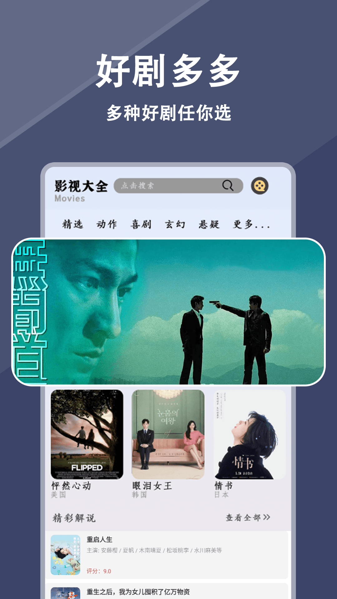 电视之家手机版下载客户端1.2.7 安卓版截图0
