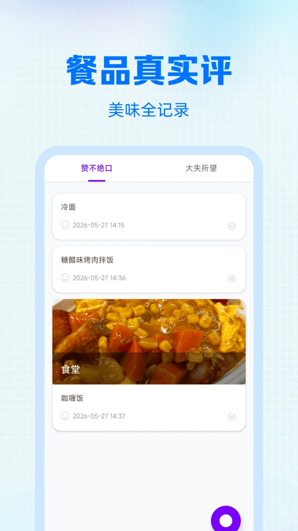 外卖点餐特惠省最新版v1.0.1安卓版截图3