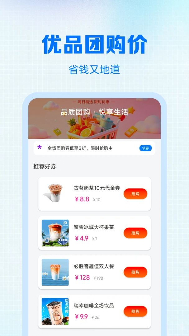 外卖点餐特惠省最新版v1.0.1安卓版截图1