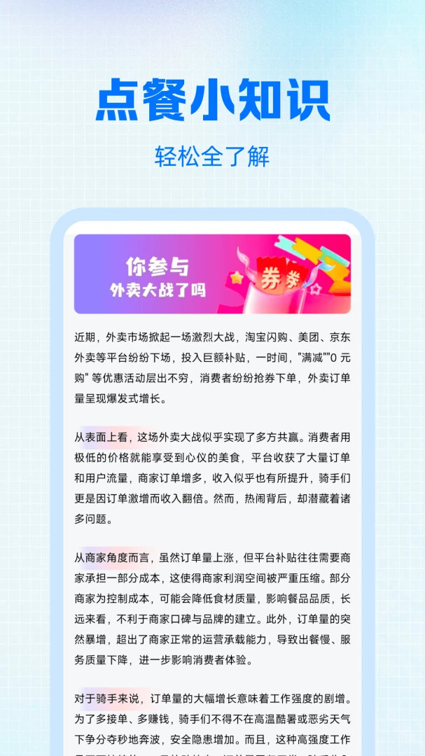 外卖点餐特惠省最新版v1.0.1安卓版截图2