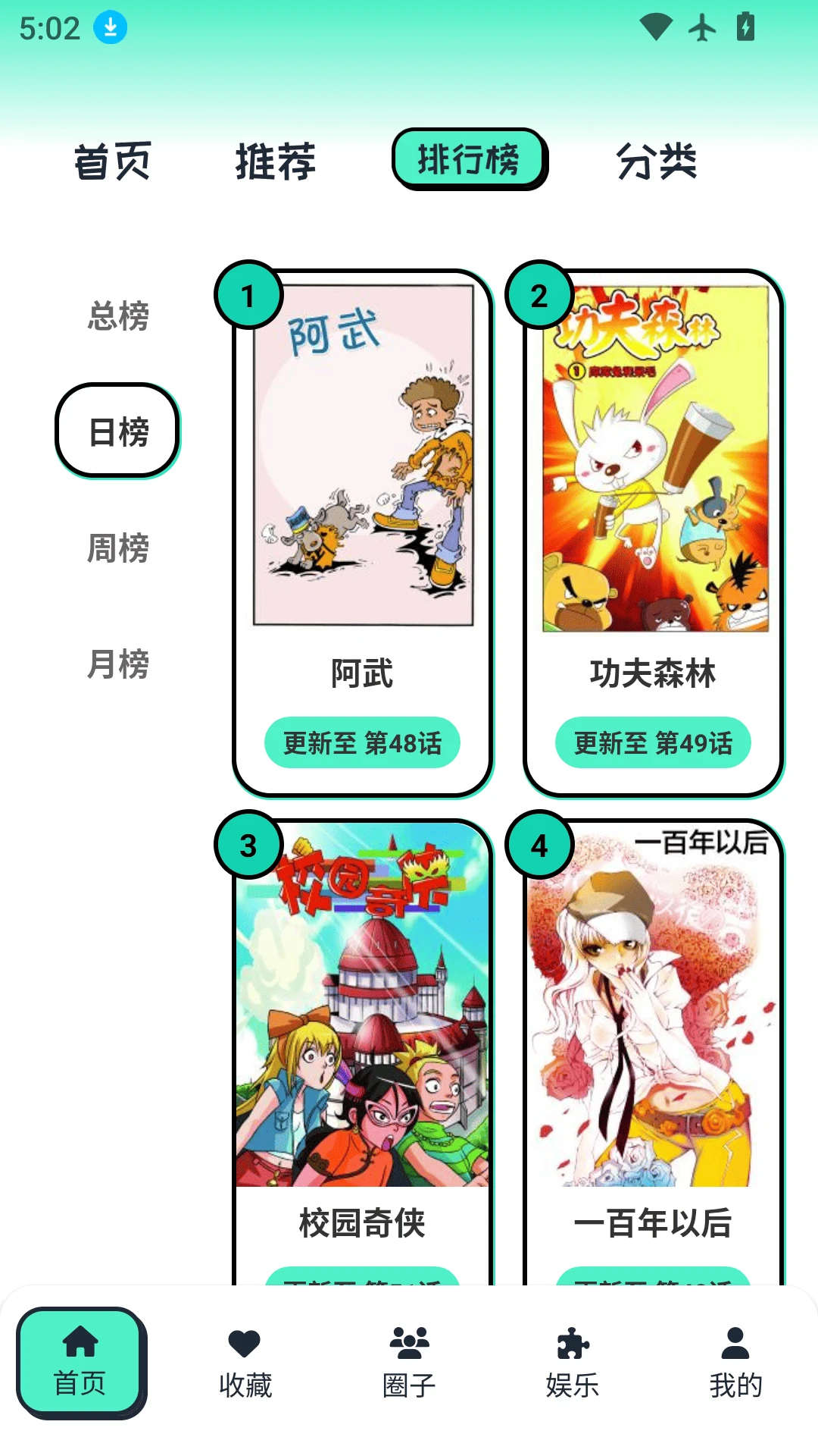 青漫漫画4.0.7安卓版截图0