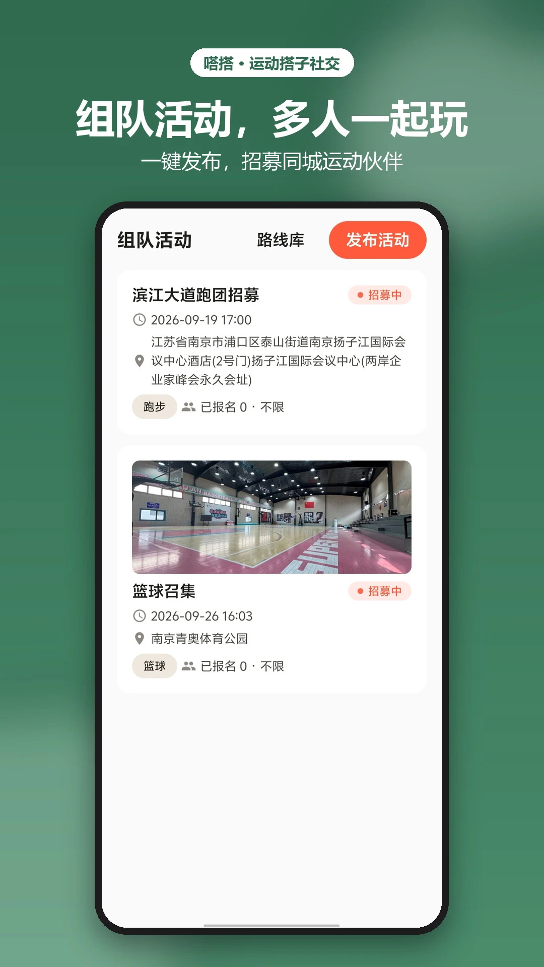 嗒搭v1.1.0 安卓版截图2