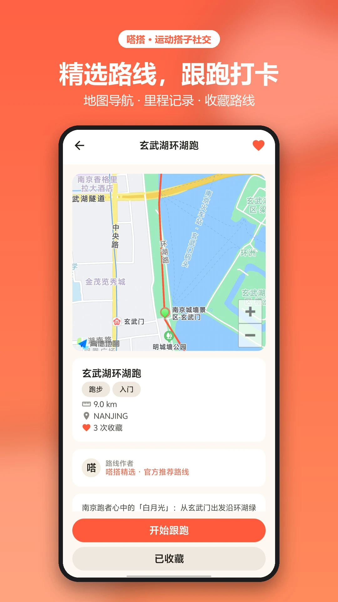 嗒搭v1.1.0 安卓版截图4