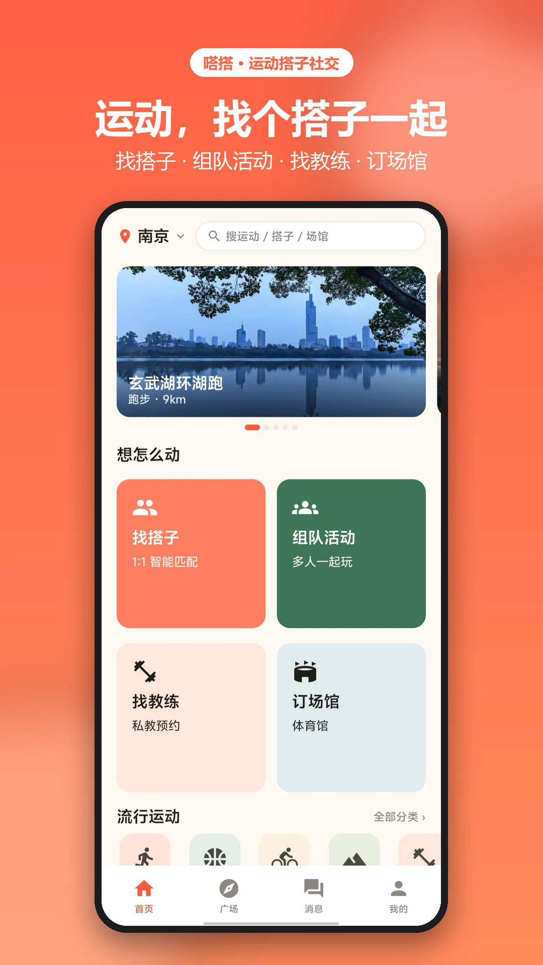 嗒搭v1.1.0 安卓版截图0