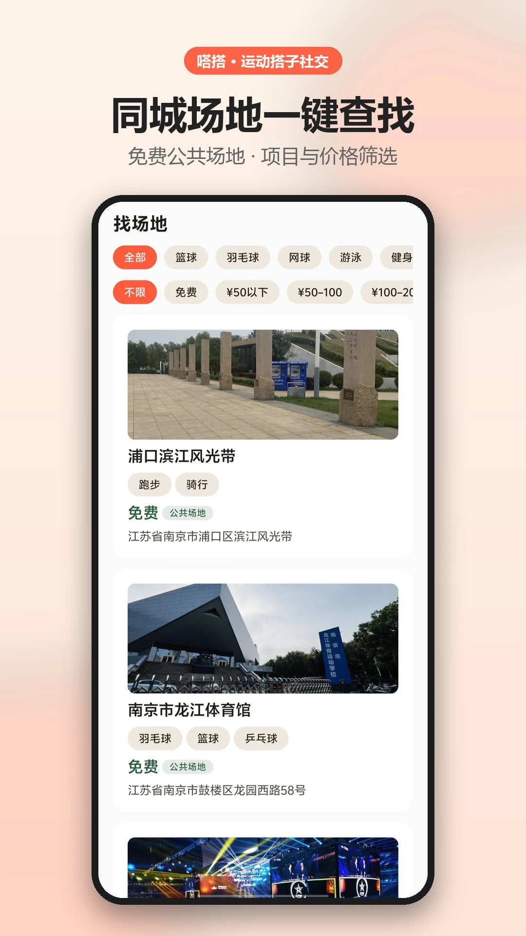 嗒搭安卓版更新内容