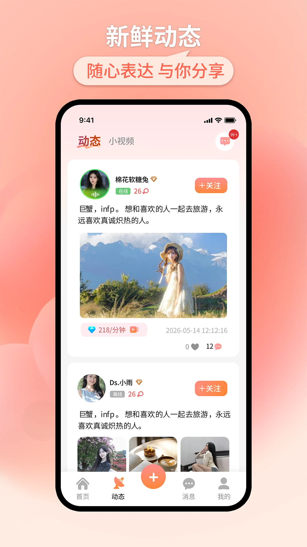 知悦1.0.6 安卓版截图2