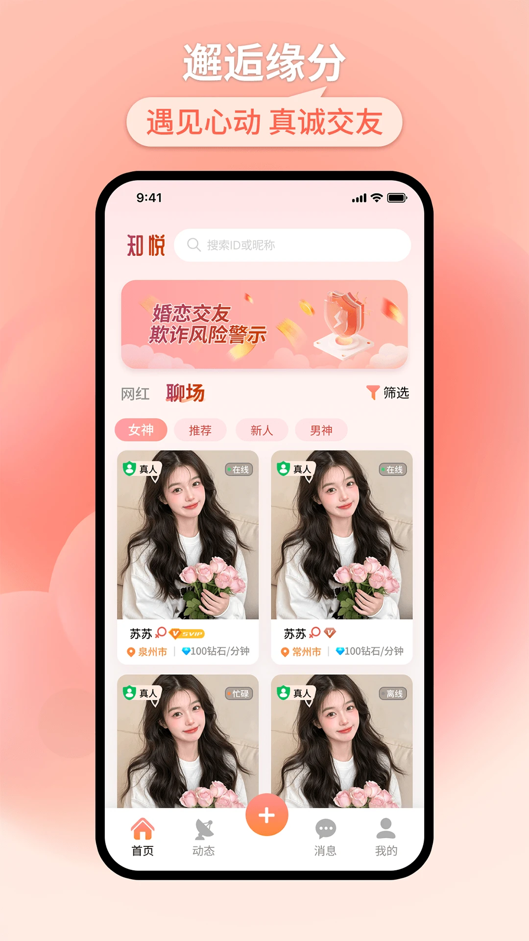 知悦1.0.6 安卓版截图1