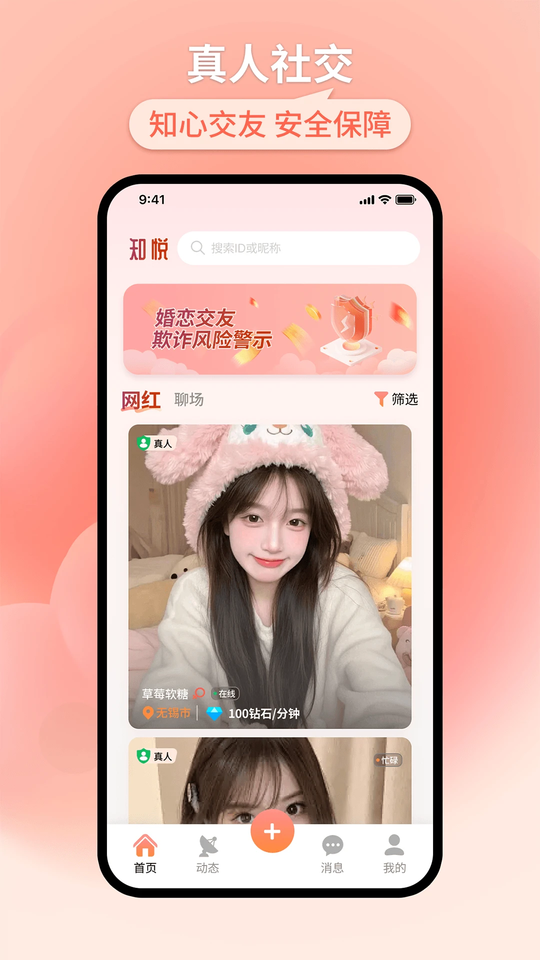 知悦1.0.6 安卓版截图0