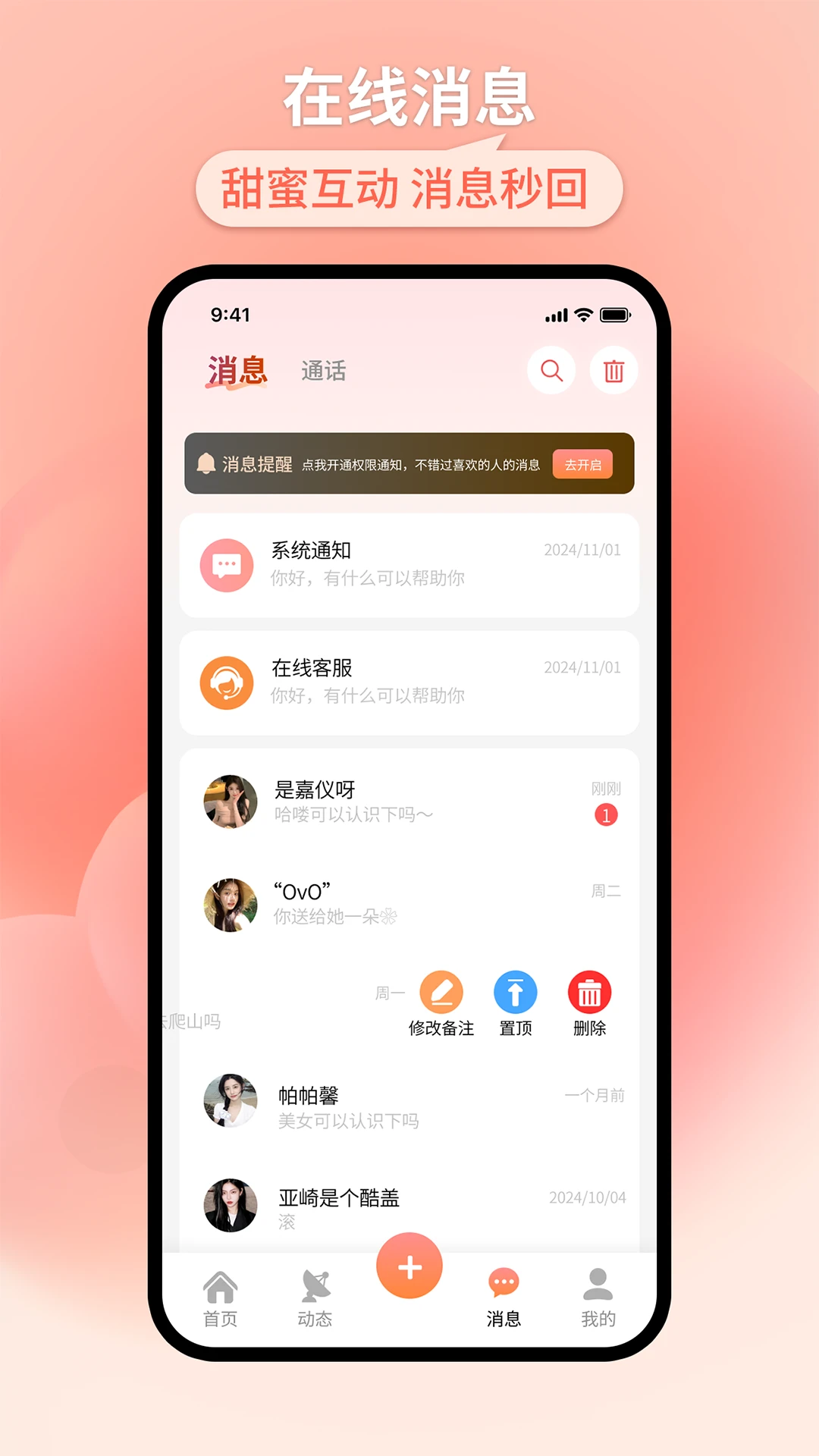 知悦1.0.6 安卓版截图3
