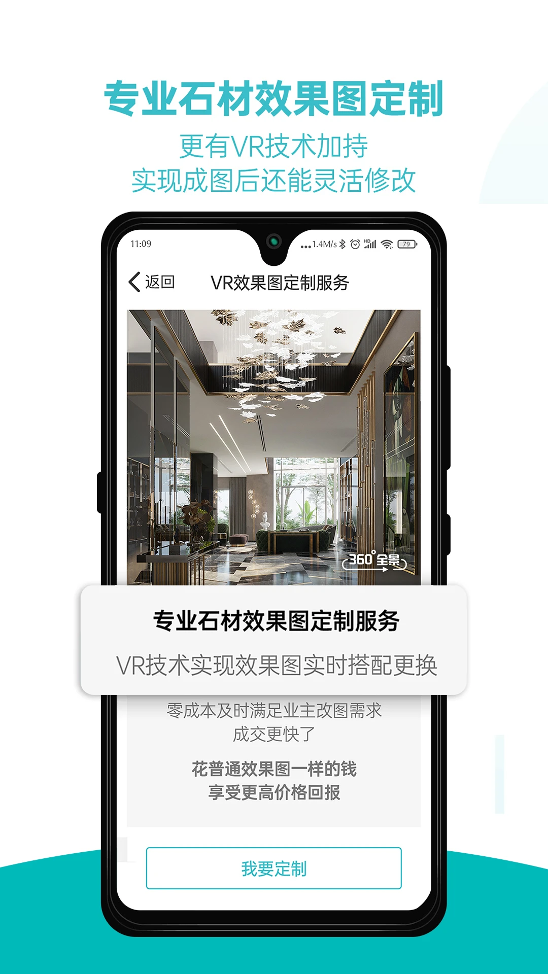 石全石美手机版4.0.2官方版截图0