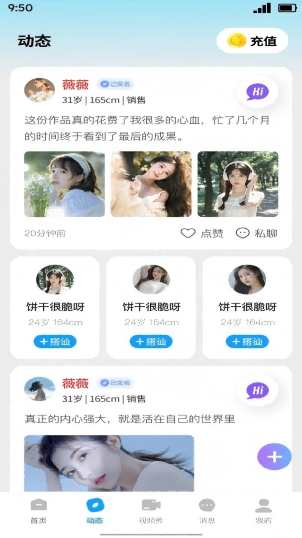 知许1.6.18 安卓版截图1