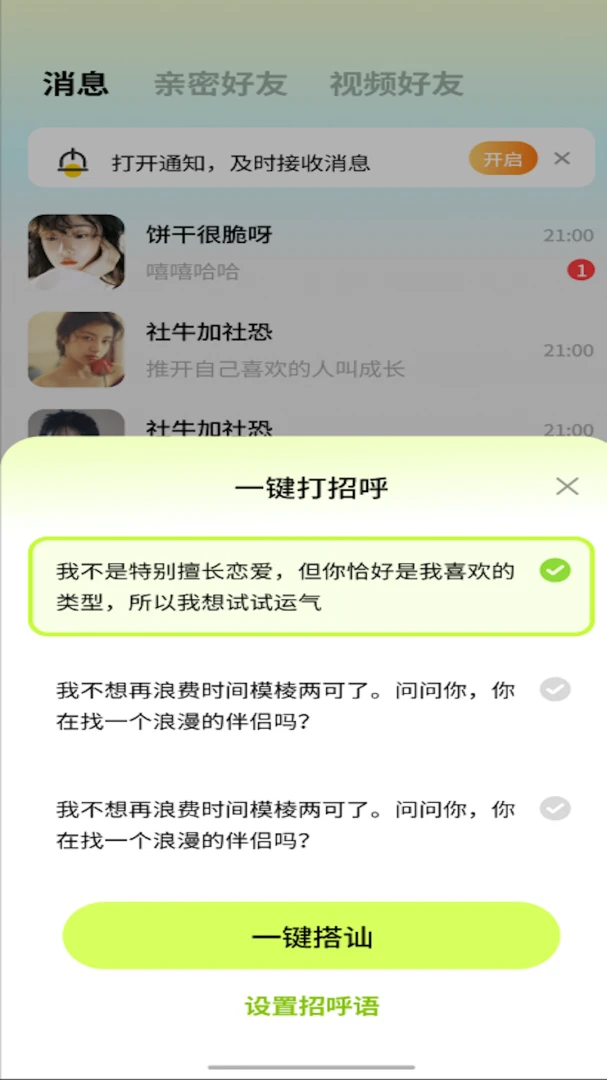 知许1.6.18 安卓版截图3