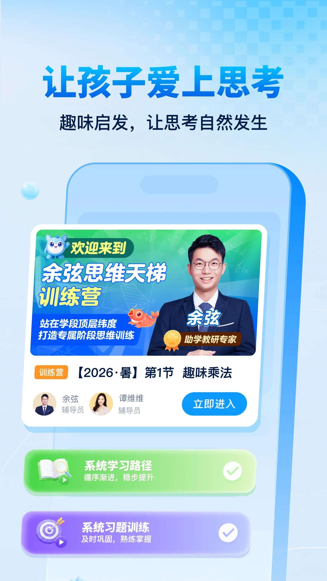 洪恩爱学app下载最新版1.1.9截图0