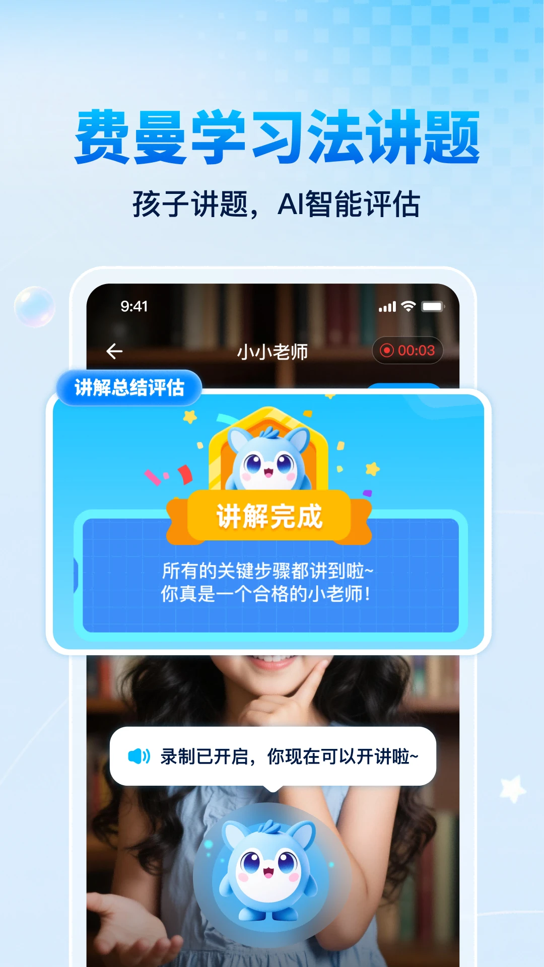 洪恩爱学app下载最新版1.1.9截图1