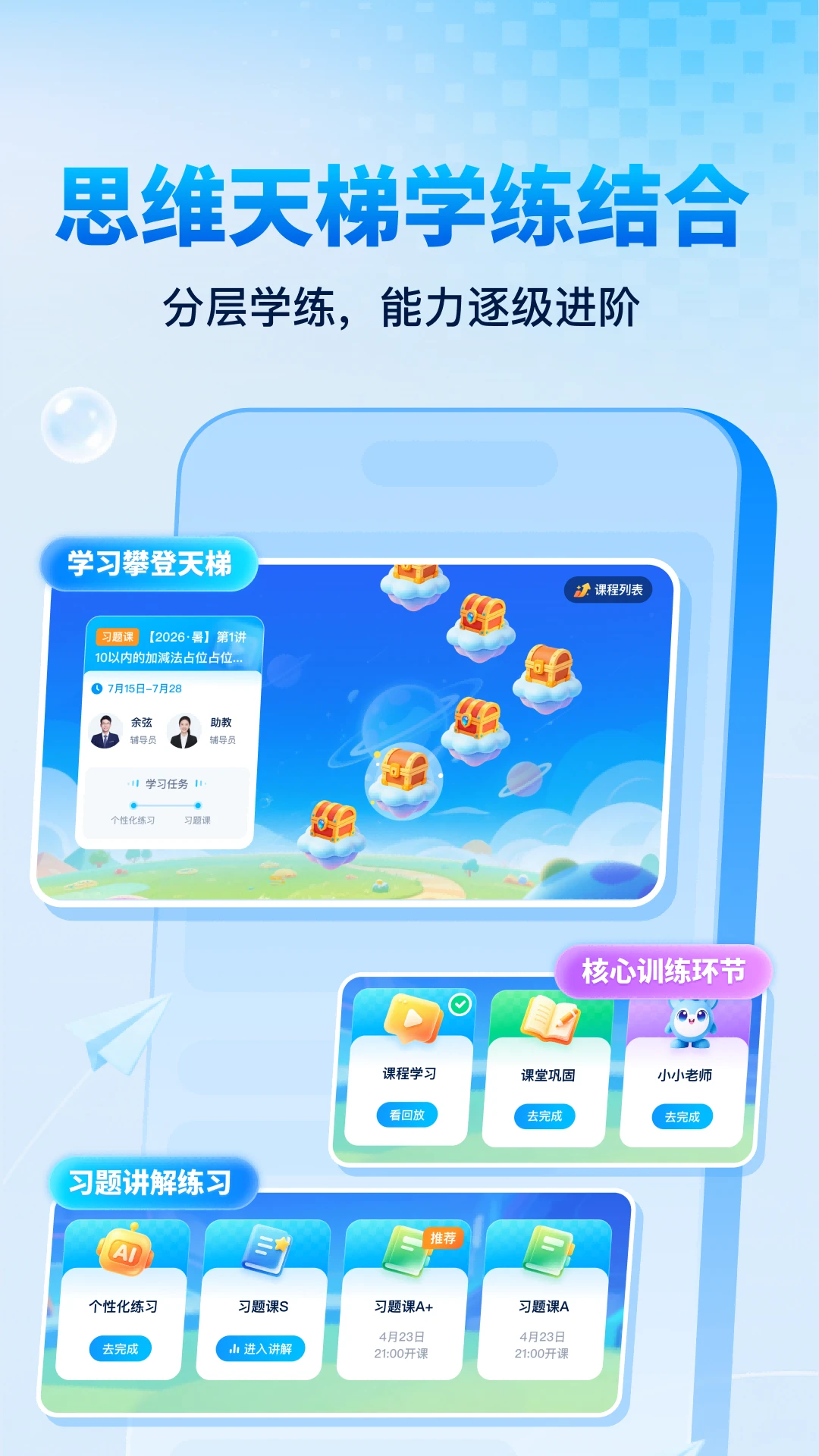 洪恩爱学app下载最新版1.1.9截图3