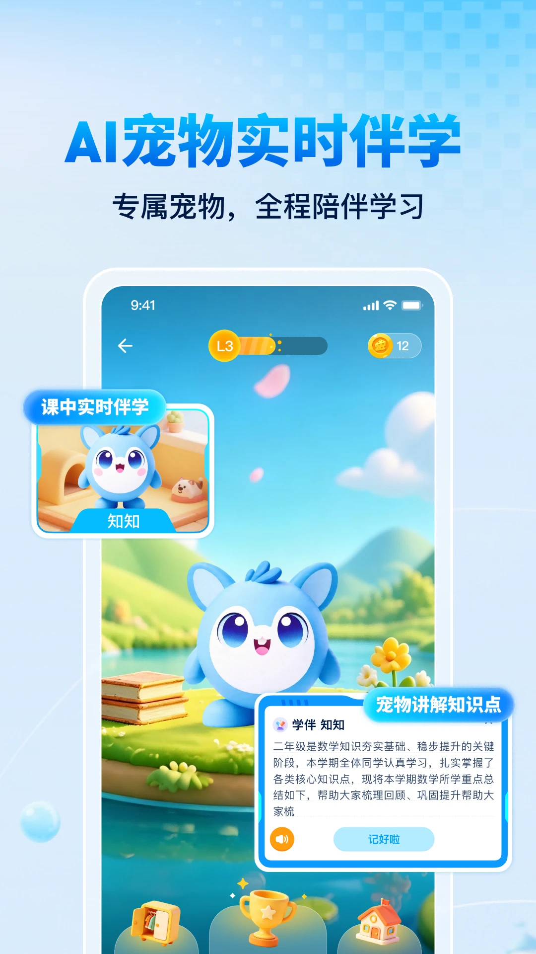 洪恩爱学app下载最新版1.1.9截图2