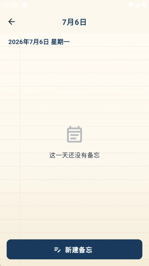 天宸安卓版功能展示