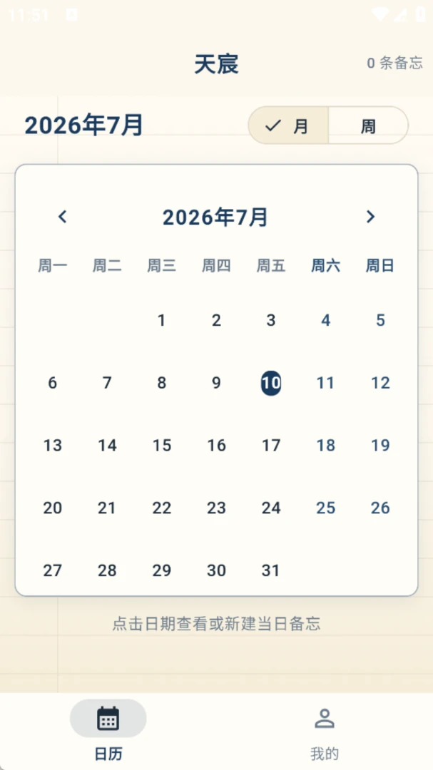 天宸手机版1.0.0截图3