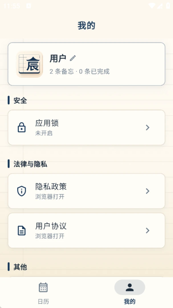 天宸手机版1.0.0截图0