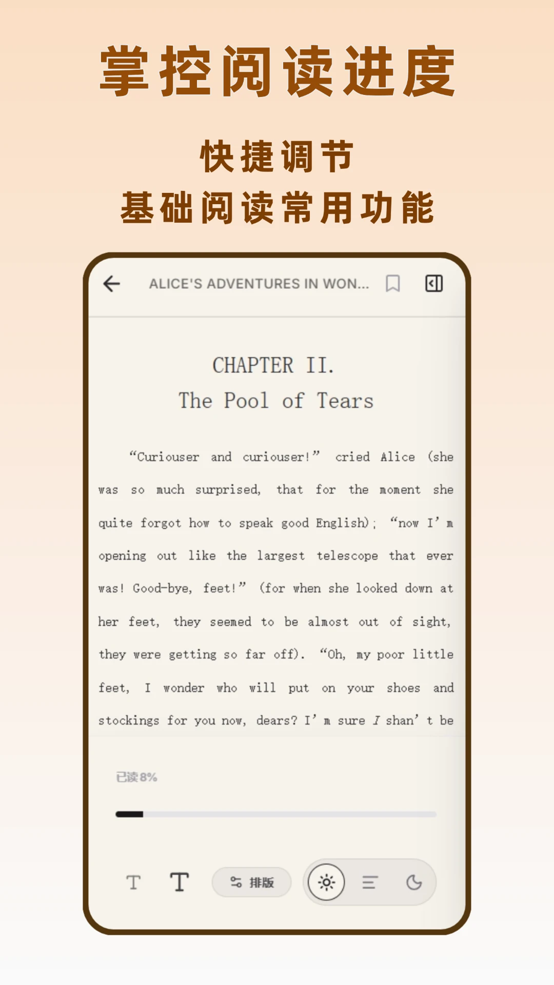 电子书阅读器v1.2.0 安卓版截图2