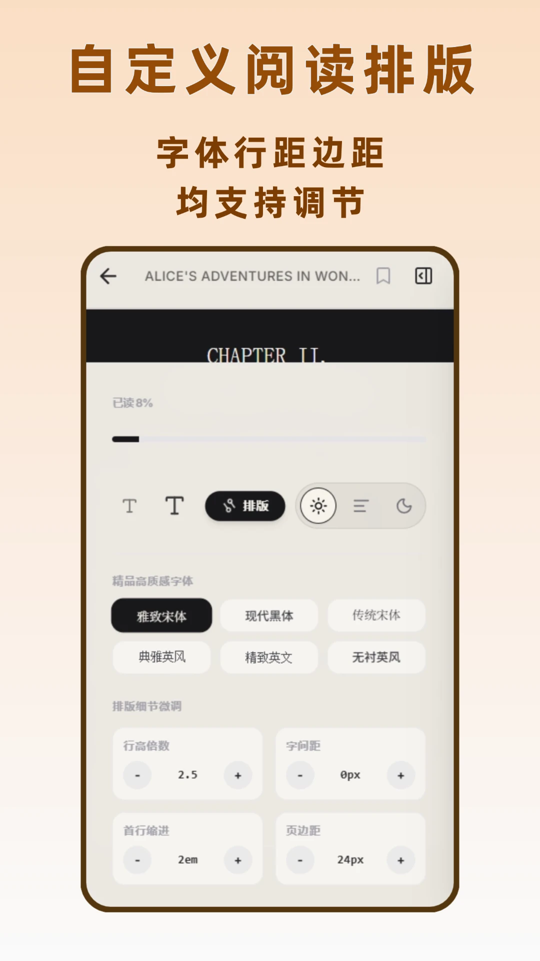 电子书阅读器v1.2.0 安卓版截图3